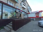 Хозтовары (Zheleznodorozhnaya ulitsa, 46), household goods and chemicals shop