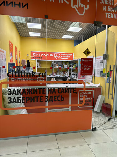 Ситилинк, пункт выдачи, Комсомольская площадь, 6соор1, Москва — Яндекс ...