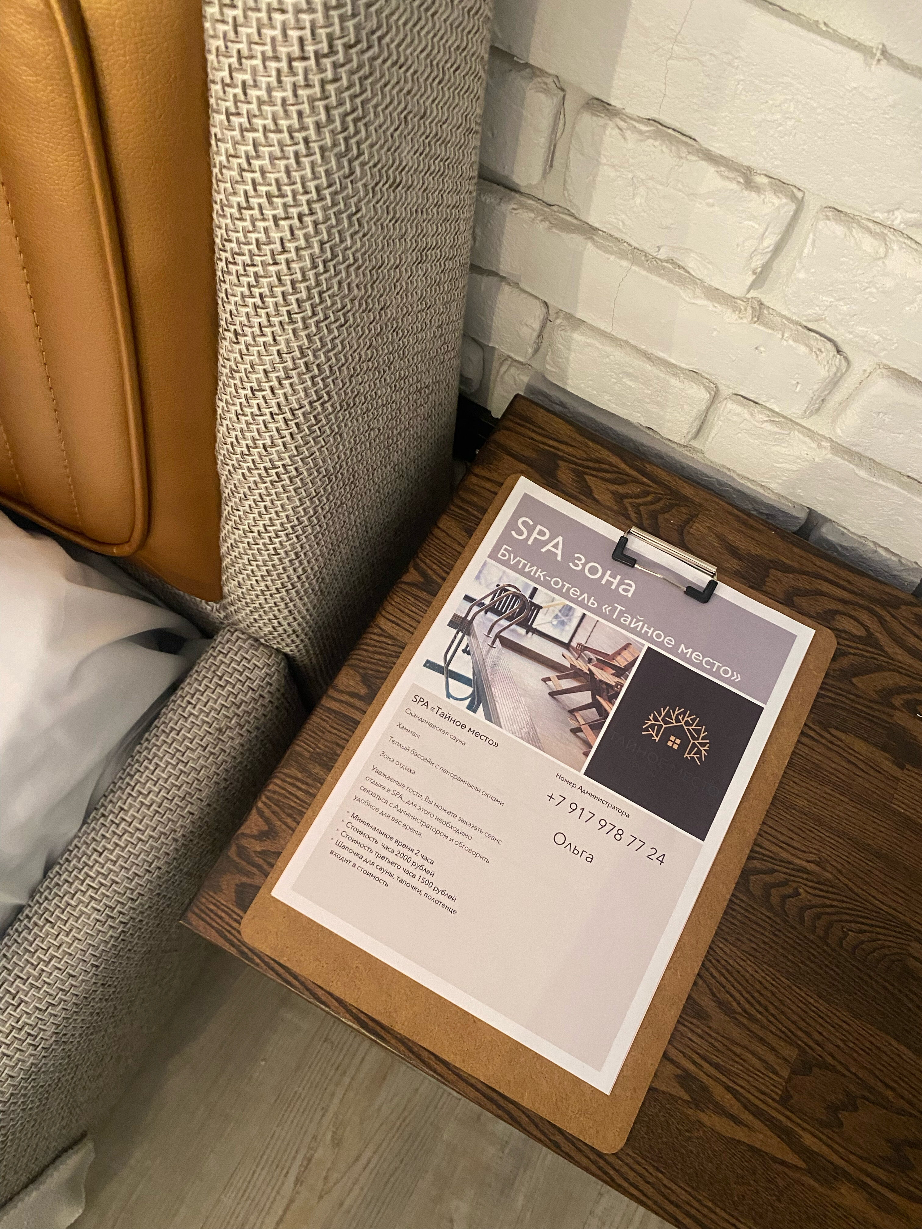 Фото Тайное место