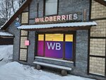 Wildberries (Bolshevo Microdistrict, Shosseynaya Street, 38А), point of delivery