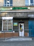 Pharmacy (Sokolova Avenue, 26/24), pharmacy