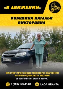 Фото 8 автошколы «В движении»