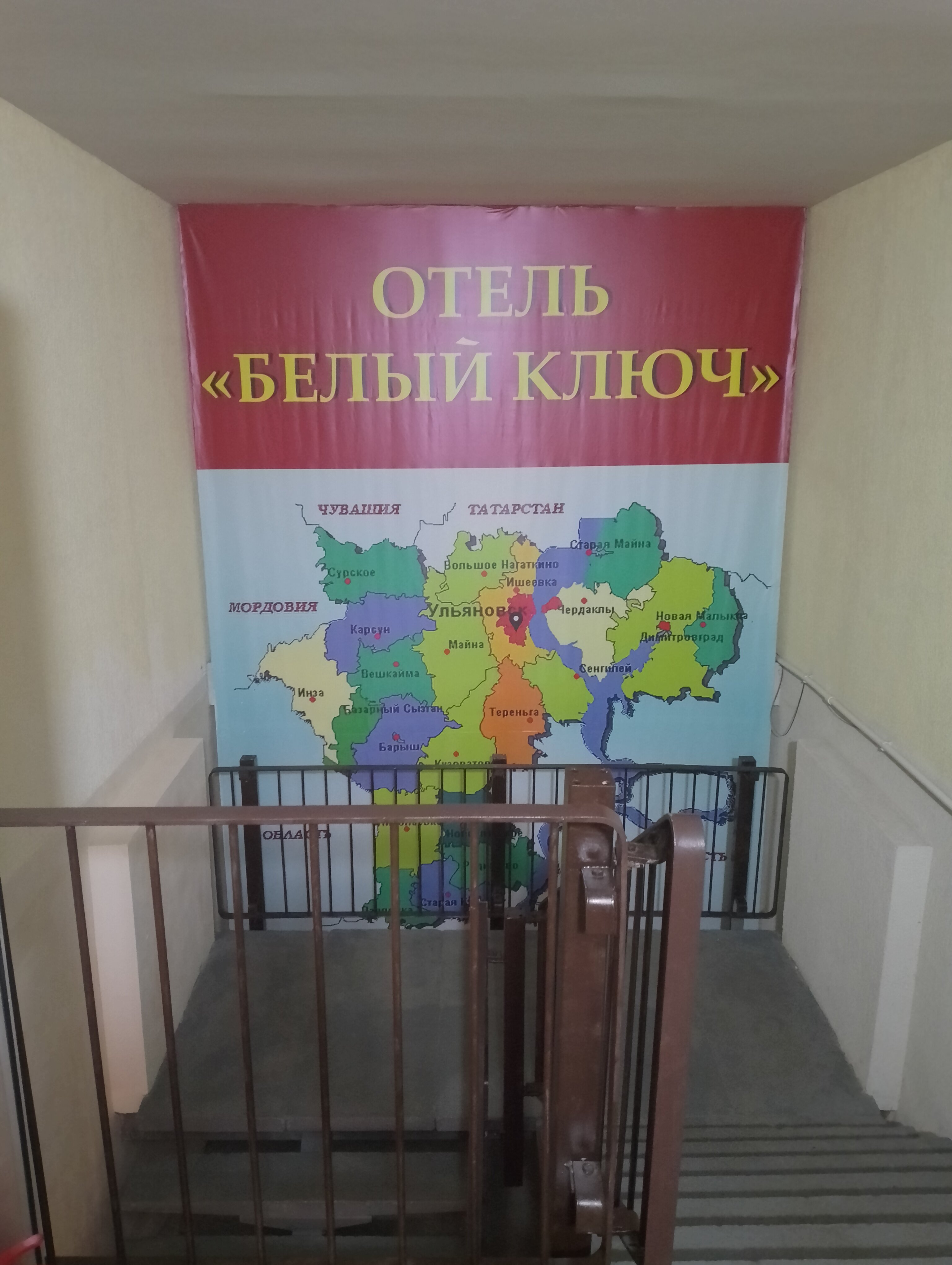 Фото Белый Ключ