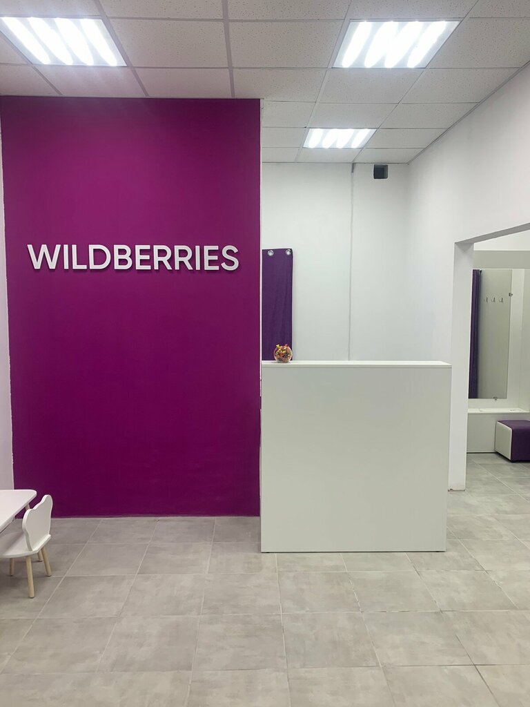 Point of delivery Wildberries, Gomel, photo