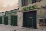 Техосмотр (Oktyabrya Avenue, 93), compañía de seguros