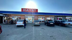 Хаят (selo Botashyurt, Shosseynaya ulitsa, 47), shopping mall