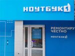 Notebook 1 (Surikova Street, 28), computer repairs and services