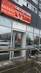 Ulyanovskiye kukhni (Pobedy Avenue, 151) ، أثاث المطبخ