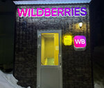 Wildberries (prospekt Pobedy, 1/02А), point of delivery