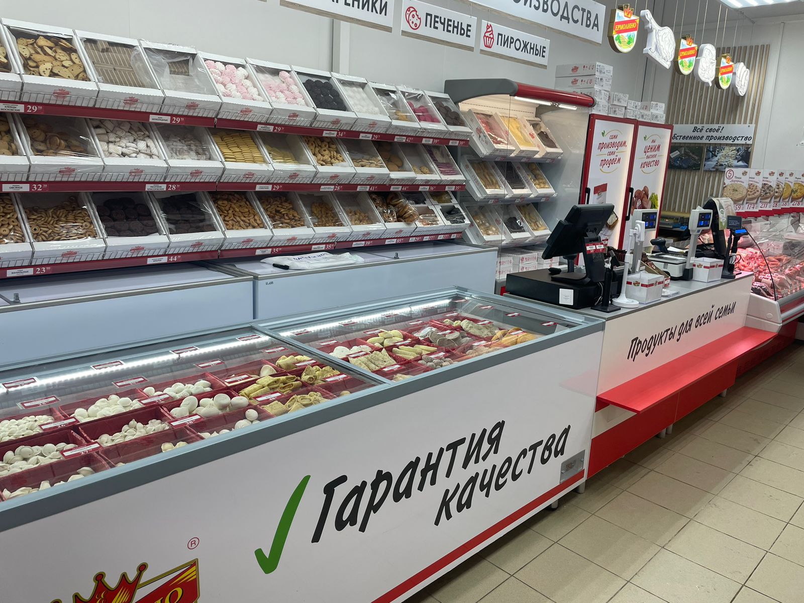Ермолино, grocery, Moscow, Skhodnenskaya Street, 52к1 - Yandex Maps