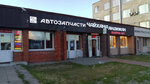 AUTO3N (ул. Михаила Дудина, 15), магазин автозапчастей и автотоваров в Санкт‑Петербурге
