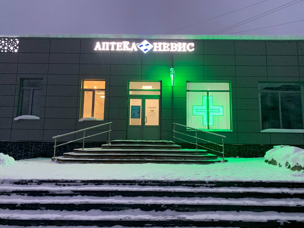 Pharmacy Nevis, Polyarnie Zori, photo