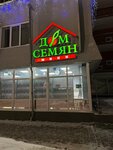 Дом семян (просп. Мира, 32, Солигорск), магазин для садоводов в Солигорске