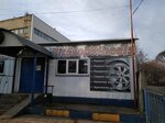 PitStopWheels (KIM Street, 75с2), tire service