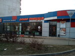 Dodo Pizza (ulitsa Chaykovskogo, 14А) ، محل صنع البيتزا
