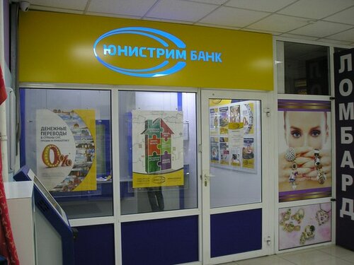 Банк ОКВКУ на Авиастроителей, Новосибирск, фото