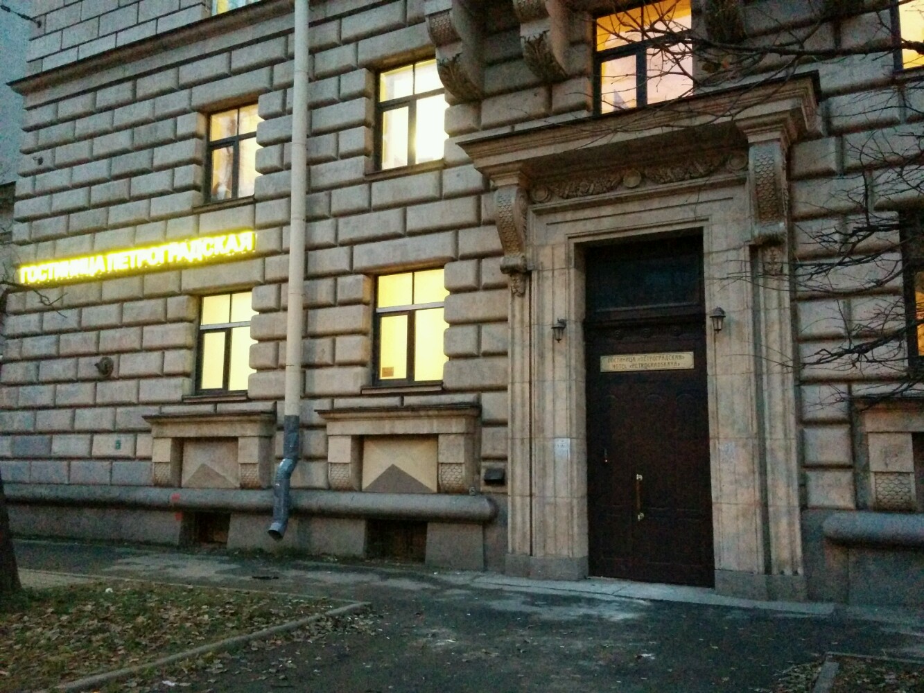 Фото Петроградская