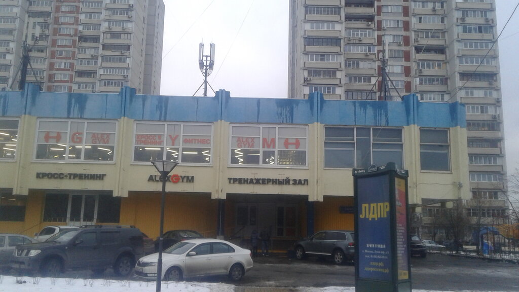 Fitness club Alex fitness, Moscow, photo