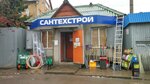 Сантехстрой (Tula, ulitsa Karpova), household goods and chemicals shop