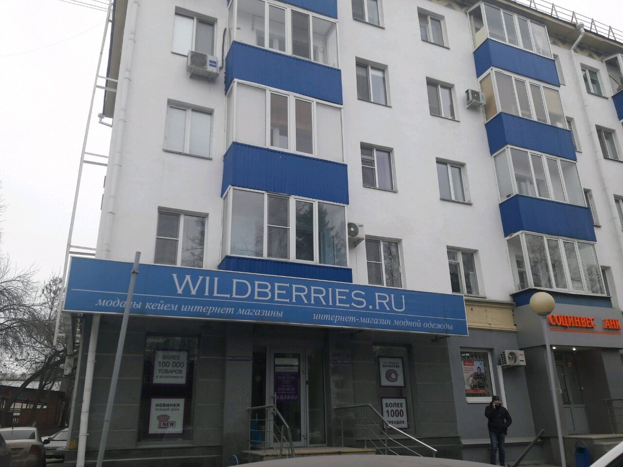 Wildberries Интернет Магазин Каталог Уфа