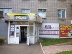 Fotosalon Glyanets (Kirova Street, 18), photography