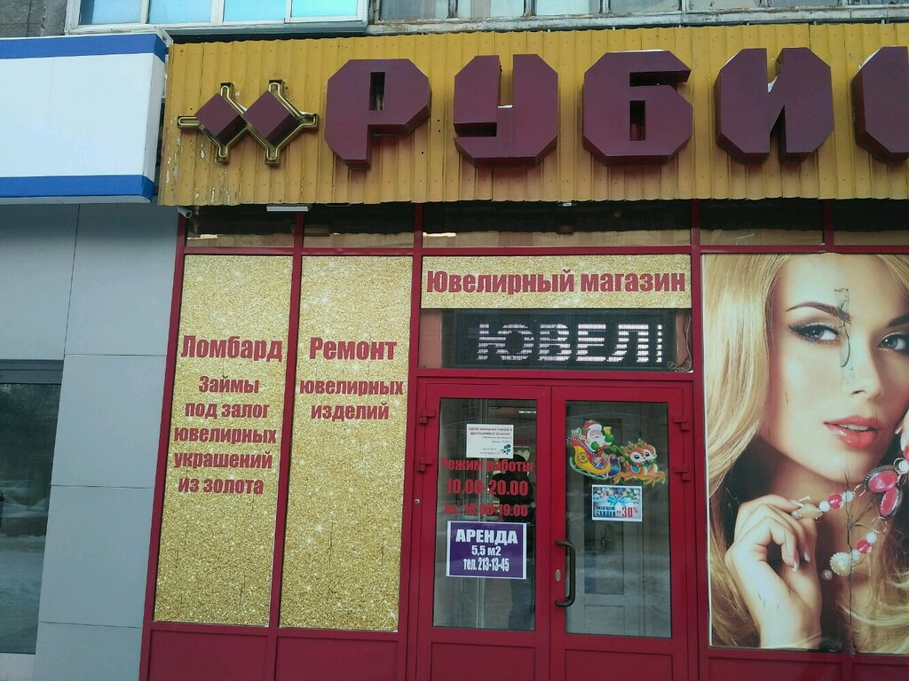 Лучшие Ювелирные Магазины Новосибирска
