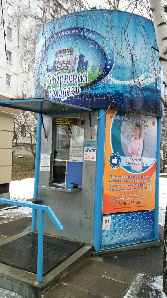 Water vending machine Gubernsky kolodez, Tula, photo
