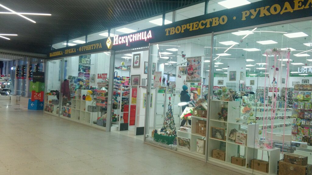 Петербург Искусница Магазин