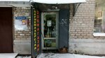 Zoomagazin (ulitsa Yaroslava Gasheka, 1), pet shop
