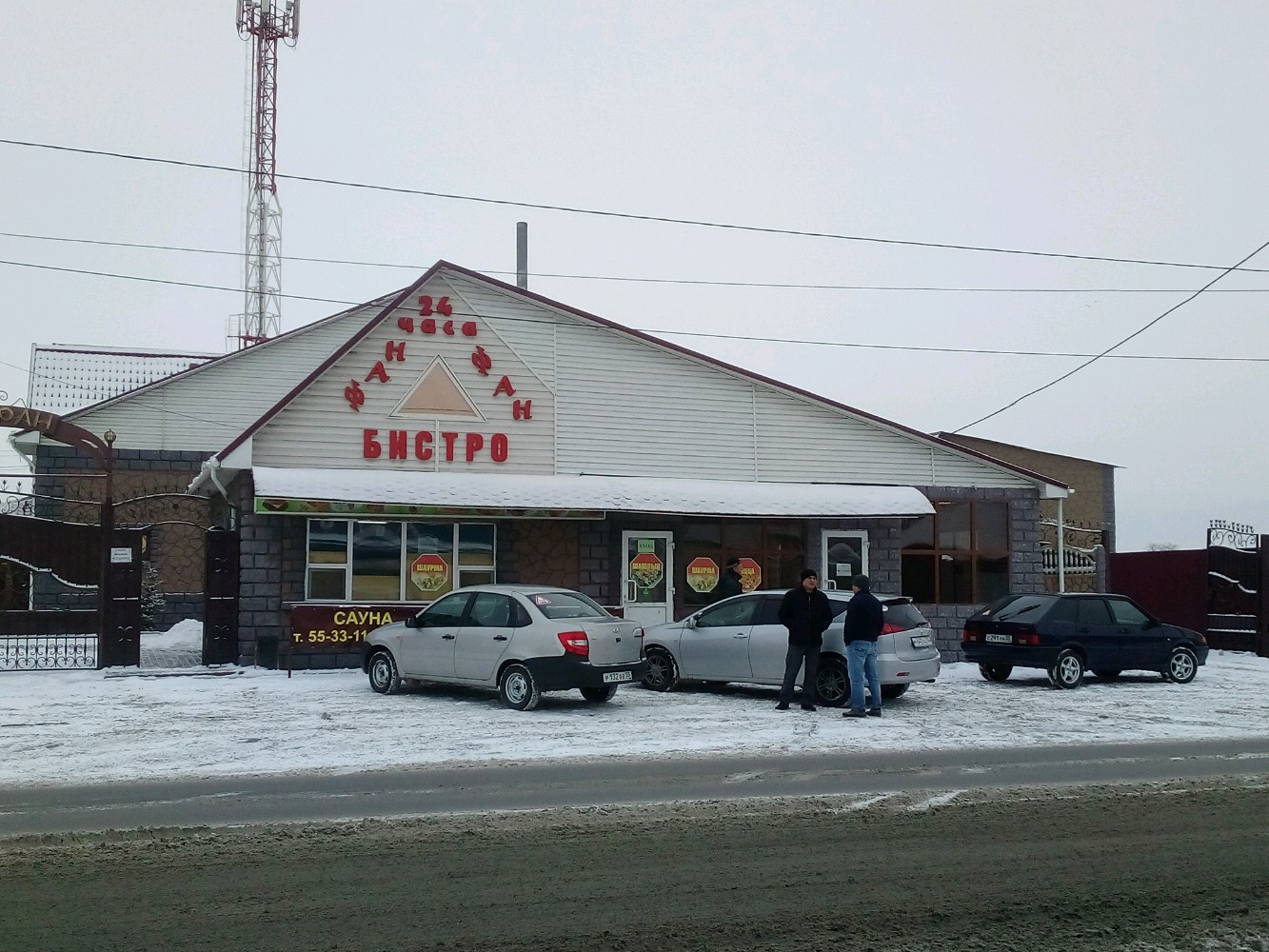 Фото Фан Фан