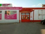 Magnit Kosmetik (Volgograd, territoriya Rabochiy posyolok Vodstroy, ulitsa Kostyuchenko, 3), perfume and cosmetics shop