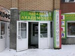 Atelye Belochka (Akademgorodok Street, 18Д) ، محل خياطة