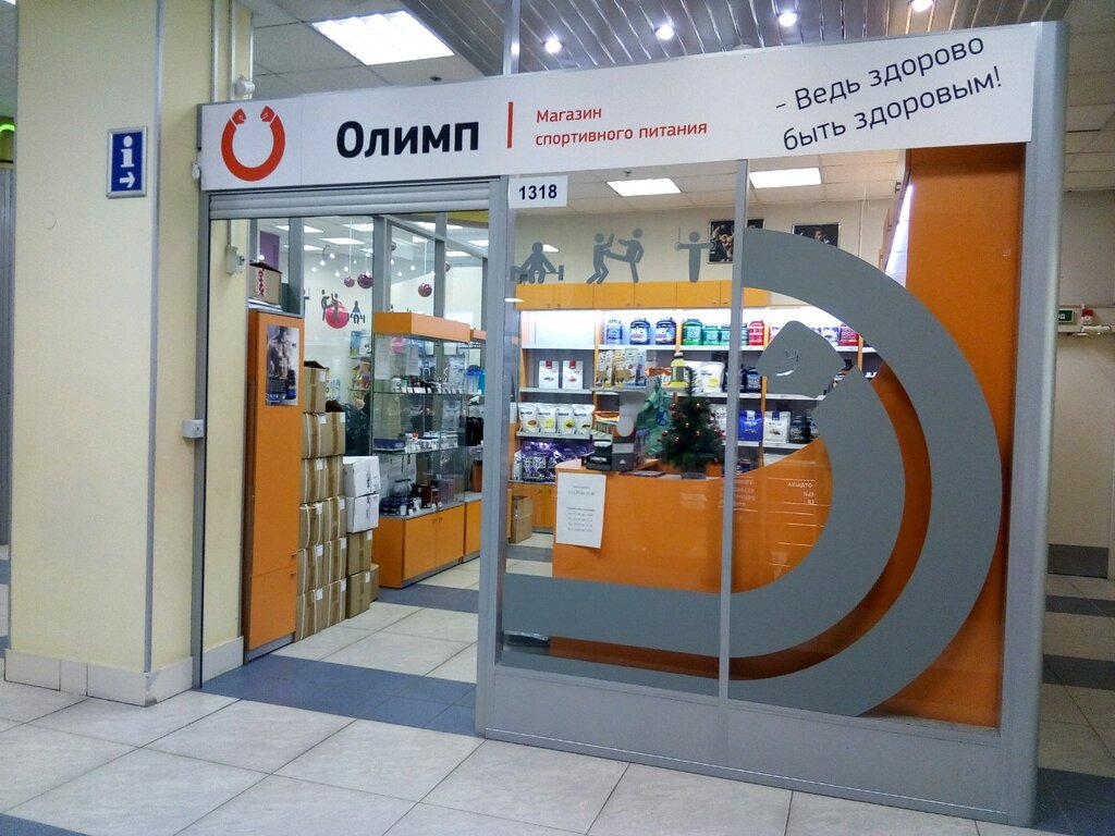 Sports nutrition Magazin sportivnogo pitaniya Olimp, Saint Petersburg, photo