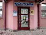 Коллекционер (Kommunisticheskaya Street, 24), philately