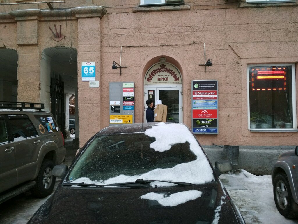 Psychological service Chastnaya psikhologicheskaya praktika Afanasovoy Olgi, Novosibirsk, photo