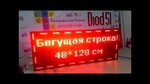 Diod 51 (Dzerzhinskogo Street, 4), outdoor advertising