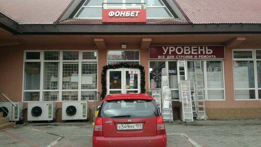 Магазин Уровень Сочи Сайт
