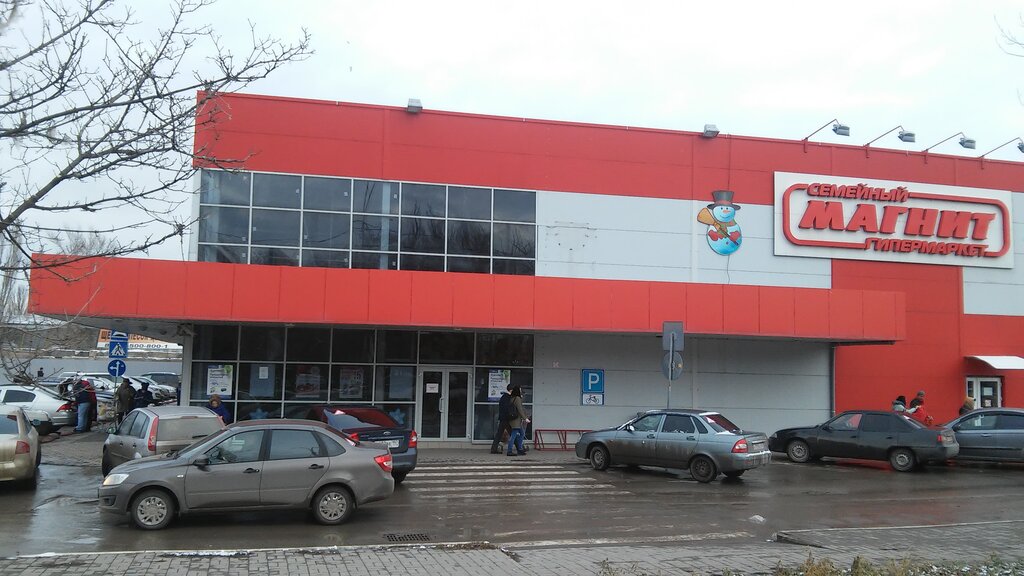 Гипер магнит волгодонск курчатова график работы Магнит Семейный, продуктовый гипермаркет, Морская ул., 15, Волгодонск - Яндекс К