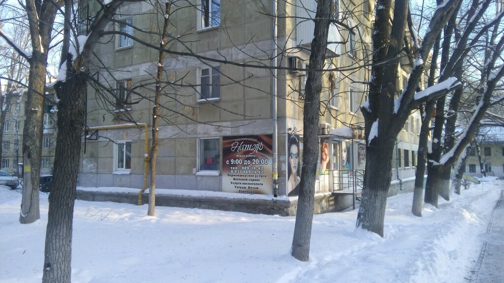 Магазин Натэль Ярославль