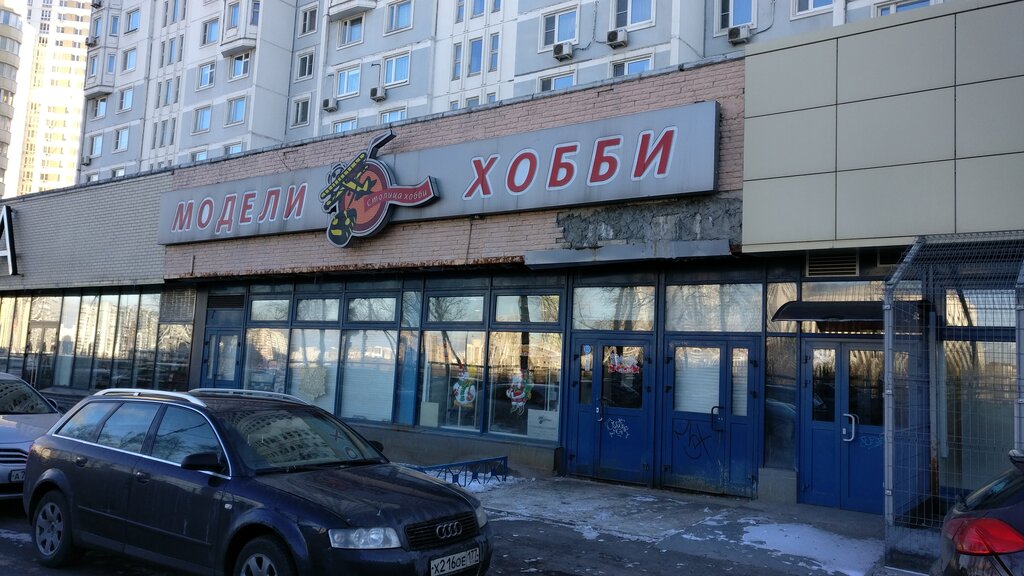 Магазин москва на ленинском проспекте