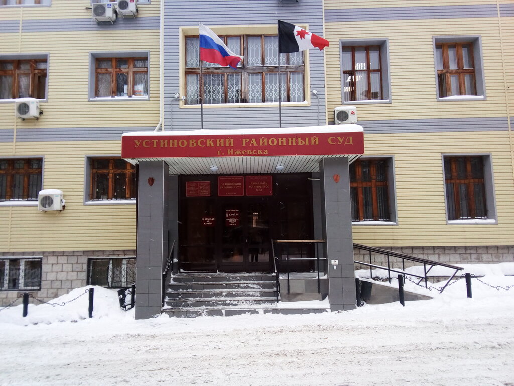 Court Ustinovsky rayonny sud g. Izhevska, Izhevsk, photo