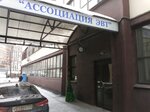 Assotsiatsiya Evt (Revolyutsii Highway, 69Ж), aviation and airfield equipment