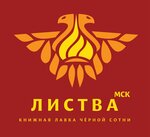 Листва (ул. Жуковского, 4, стр. 1), книжный магазин в Москве