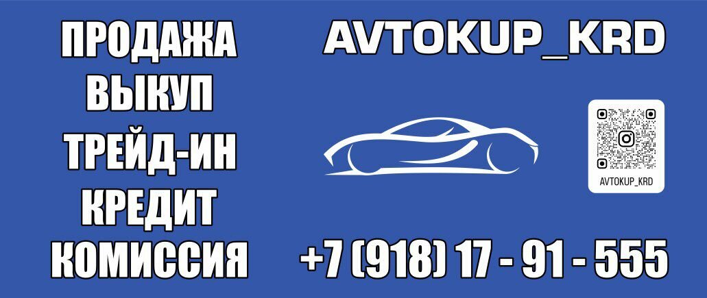Avtokup_krd