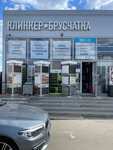 Каменьхаус (вл4с1, д. Челобитьево), облицовочные материалы в Москве и Московской области