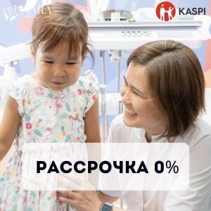 Стоматологиялық клиника Tiara, Ақтау, фото