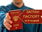 Виза Мира (Большая Садовая ул., 5, Москва), помощь в оформлении виз и загранпаспортов в Москве