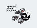 Toolsharing (Staro-Nagornaya Street, 20), rental