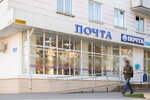 Gup Pochta Pridnestrovie (Tiraspol, strada Lenin, 17), post office