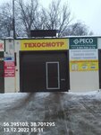 Tehosmotr (ulitsa Karabanovskiy Park, 6с1), punto de inspección